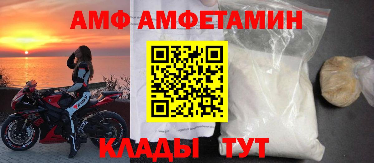 Амфетамин Premium Обь