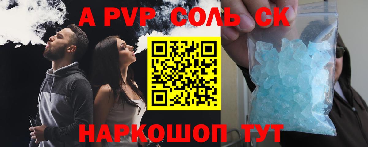 Alpha PVP крисы CK  APVP крисы CK  Обь  Вход с VPN 