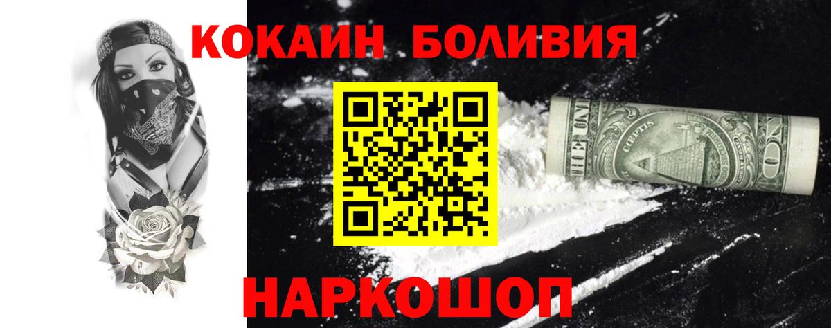 КОКАИН 98% Обь