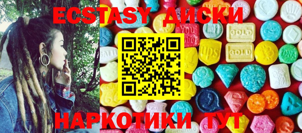 Обь  Ecstasy  ссылка на мегу онион  Вход с VPN  Экстази VHQ  Экстази mix 