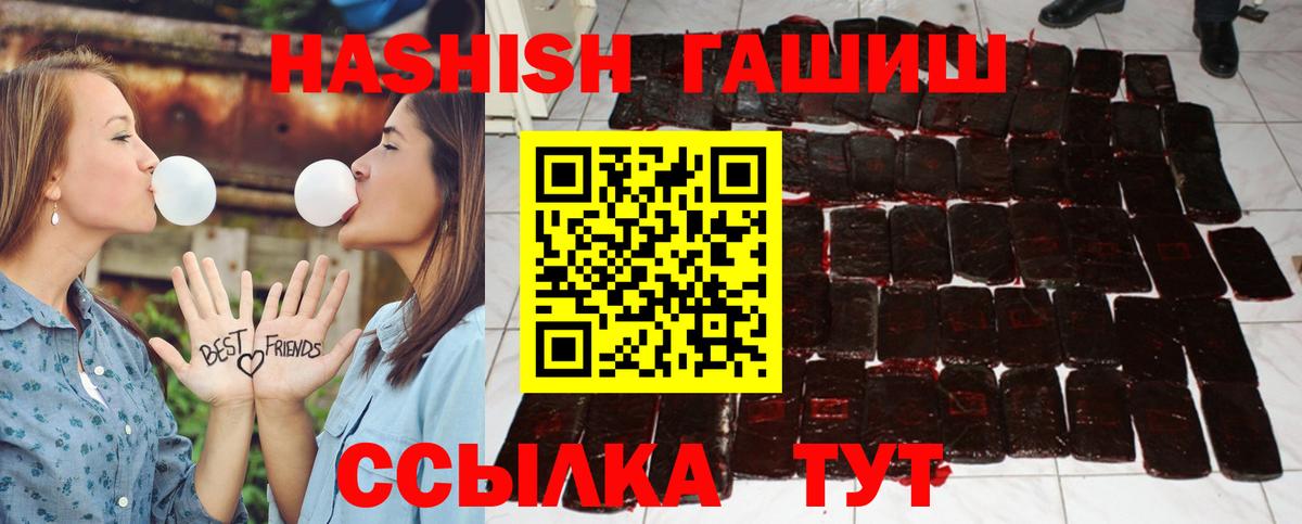 ГАШ убойный  ГАШИШ ice o lator  Обь  Вход с VPN 