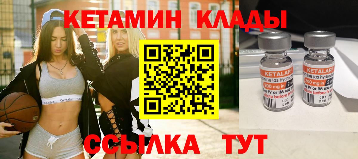 КЕТАМИН ketamine  МЕГА вход  Обь  Вход с VPN 