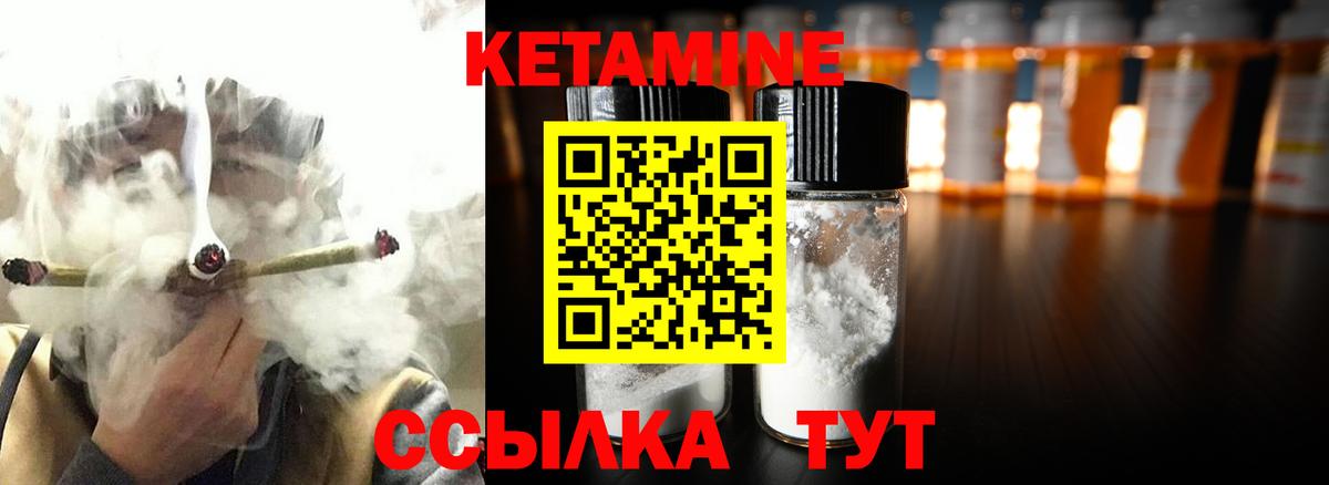 КЕТАМИН ketamine Обь