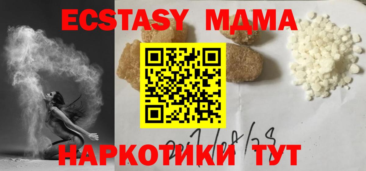 MDMA crystal  МДМА кристаллы  МДМА  Обь  Вход с VPN 