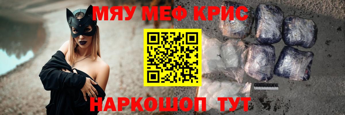 Меф VHQ  Вход с VPN    как войти  Обь  Меф 4 MMC  МЯУ-МЯУ 