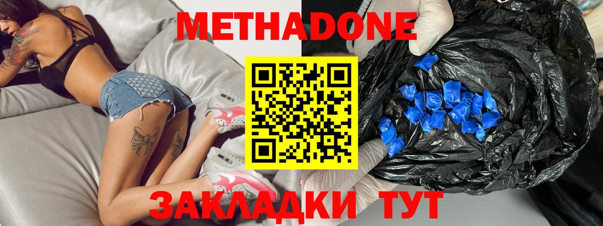 МЕТАДОН VHQ  Вход с VPN  Обь  МЕТАДОН VHQ 