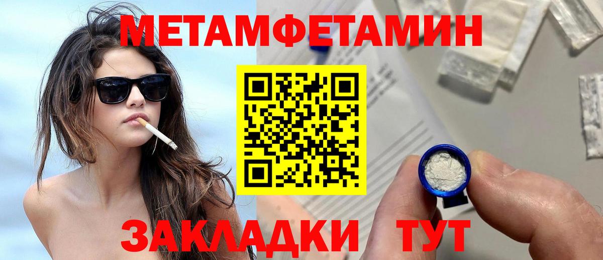 Первитин витя Обь